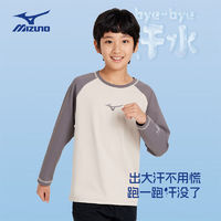 美津浓（MIZUNO）儿童春夏运动休闲拼接速干衣长袖t恤   深灰色 120CM（35-50斤）