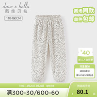 戴维贝拉（DAVE＆BELLA）儿童防蚊裤女童束脚裤中大童休闲长裤2024夏装童裤女孩裤子 圆点 160cm(身高150-160cm)