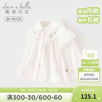 戴维贝拉（DAVE＆BELLA）女童衬衫短袖儿童上衣纯棉宝宝衬衣半袖小童衣服2024夏季童装 白色 110cm(身高100-110cm)
