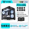 百亿补贴：KOTIN 京天 Intel i5 13490F/13600KF/RTX4070光追吃鸡游戏电竞DIY电脑组装机