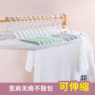 茶花（CHAHUA）塑料伸缩衣架防风晾晒挂衣服架无痕衣服架子西装西服衣架 1把2只 绿色灰色可选