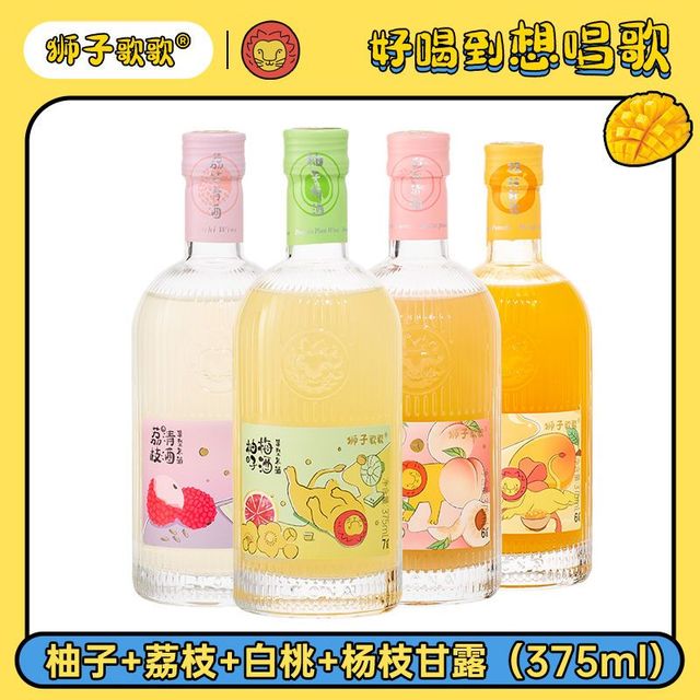 狮子歌歌 柚子荔枝杨枝甘露白桃果酒低度微醺甜酒375ml