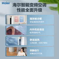 Haier 海尔 静悦系列 KFR-72LW/06KCA83U1 三级能效 立柜式空调 3匹