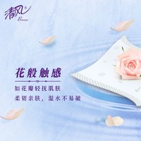 Breeze 清风 纸巾花萃抽纸整箱网红面巾纸4层18包加厚实惠装餐巾纸卫生纸