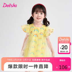 Deesha 笛莎 童装女童连衣裙2024夏季儿童女宝宝洋气时尚甜美网纱裙 黄印花 110