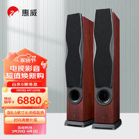 HiVi 惠威 RM600A F 2.0声道音箱 桃木色