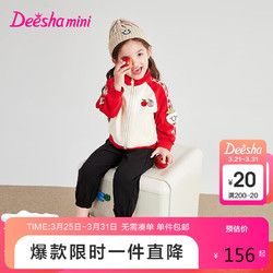 Deesha 笛莎 童装女童套装外套裤子宝宝两件套 130