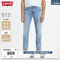 Levi's 李维斯 男士牛仔裤