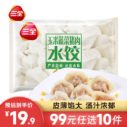 三全 玉米蔬菜猪肉水饺450g