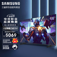 SAMSUNG 三星 QX3C系列 QA65QX3CAJXXZ 液晶电视 65英寸 超高清4K