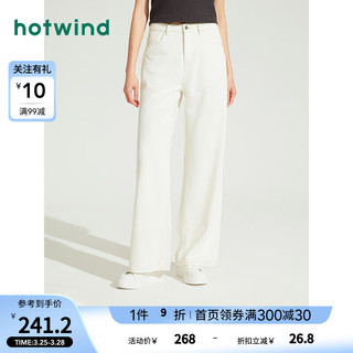 热风（Hotwind）牛仔裤女2024年夏季女士舒适时尚百搭休闲直筒裤阔腿裤长裤子 04白色 28