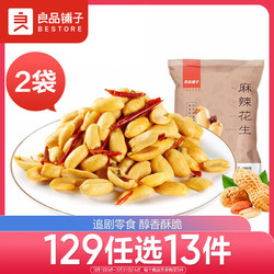 BESTORE 良品铺子 麻辣花生100g