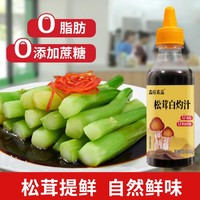 森庄农品 家用松茸白灼汁0%添加防腐剂150g/280g/1L白灼大虾蘸汁酱油捞拌汁