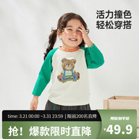 威尔贝鲁儿童T恤2024春秋拼色卡通中小童长袖打底衫男女童上衣卫衣 米白 90cm