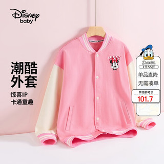 Disney baby迪士尼童装男女童外套儿童棒球服中小童春装衣服 花粉 130