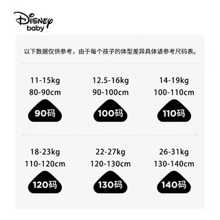 Disney baby 迪士尼宝贝