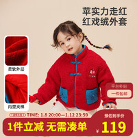 威尔贝鲁（WELLBER）儿童外套秋冬季拜年服宝宝洋气上衣男女童过年衣服 红蓝 90cm