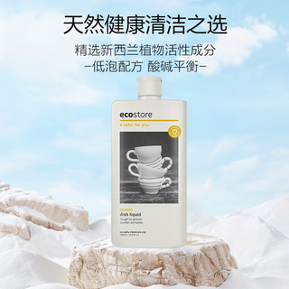 ecostore 宜可诚