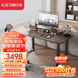 Loctek 乐歌 电动升降餐桌多功能桌老板办公书桌电脑简约书法手工电竞桌E3Q 环保生态|灰木纹浮雕桌板 1.6