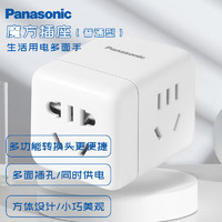 Panasonic 松下 WHSC200300W 三位魔方插座