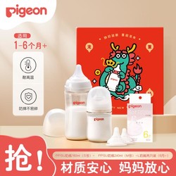 Pigeon 贝亲 自然实感第3代奶瓶新生儿宽口径玻璃PPSU