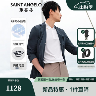 SAINT ANGELO 报喜鸟 男士西服/西装