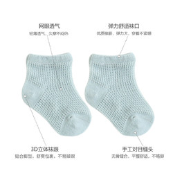 Joyncleon 婧麒 宝宝冰丝袜子四双装2023新款超薄透气婴儿袜无骨舒适短筒袜子
