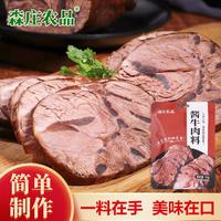 森庄农品 酱牛肉料80g酱肉料包卤菜猪蹄猪头肉牛肉鸭脖调味料