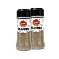 凤球唛 黑胡椒粉30g/瓶香辛料烧烤烹饪火锅蘸料家用厨房调味料