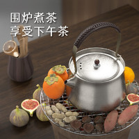 TiaNXI 天喜 纯钛烧水壶家用泡茶壶煮茶器户外围炉煮茶炉单壶电陶炉小茶壶套装 98%纯钛茶壶