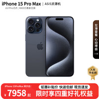 Apple 苹果 iPhone 15 Pro Max 苹果15promax 双卡双待手机 ASIS资源 蓝色钛金属 1TB 大礼包+2年店保