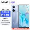 vivo Y100 5G手机 8GB+256GB 璃光蓝