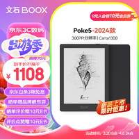 BOOX 文石 Poke5 2024版本 6英寸电子书阅读器 墨水屏电子书 黑色保护套套装 标配+静谧黑保护套