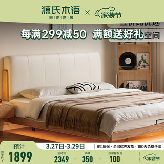 橡木实木床现代简约白色软靠大床北欧原木风主卧家具双人悬浮床 单床1.5*2m