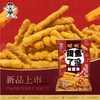 88VIP：Want Want 旺旺 “摸鱼”了没酥脆条45g咸辣味膨化零食薯条