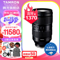 TAMRON 腾龙 35-150mm F2.0 Di III VXD 远摄变焦镜头 索尼E卡口 82mm