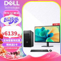 DELL 戴尔 台式电脑台式机游戏主机办公商用全套整机Optiplex 7000MT 单主机+27英寸显示器（全套整机