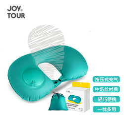 JOYTOUR 按压充气u型枕便携旅行飞机护颈枕脖枕腰垫睡觉神器 绿色礼盒装