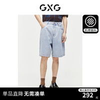 GXG 男装 肌理系列直筒水洗牛仔短裤复古休闲短裤男 2024夏季 蓝色 175/L