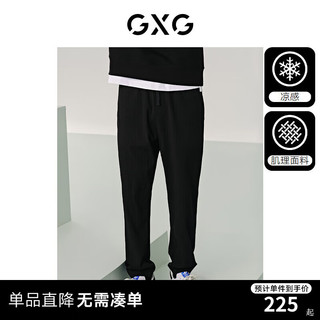 GXG 男装 肌理系列皱感休闲裤轻薄运动长裤男束脚裤 2024夏季 黑色 175/L