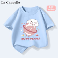 LA CHAPELLE MINI 拉夏贝尔女童2件纯棉短袖t恤夏季A类儿童宝宝半袖上衣服2023新款夏装 星球狗天蓝 130