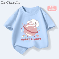 LA CHAPELLE MINI 拉夏贝尔女童2件纯棉短袖t恤夏季A类儿童宝宝半袖上衣服2023新款夏装 星球狗天蓝 130