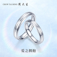 CHOW TAI SENG 周大生 戒指
