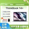 百亿补贴：ThinkPad 思考本 联想ThinkBook 14+ 酷睿i5-13500H 轻薄便携办公笔记本电脑14英寸