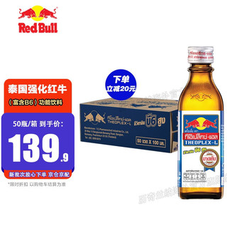 Red Bull 红牛 泰国蓝色红牛 100ml*50瓶