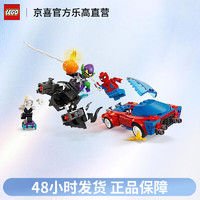 LEGO 乐高 超级英雄系列 76279蜘蛛侠战车男女孩拼装积木