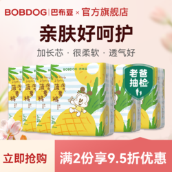 BoBDoG 巴布豆 柔薄纸尿裤拉拉裤xl男女宝婴儿学步裤淘气菠萝裤