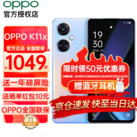 OPPO K11x 5G手机 8GB+128GB 珠光