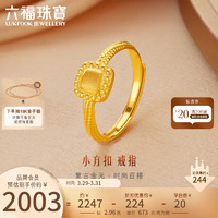 LUKFOOK JEWELLERY 六福珠宝 戒指