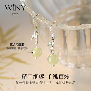 唯一（Winy）和田玉耳钉女925银耳环耳饰女耳坠气质高级感结婚成人实用首饰 银耳饰一对+礼盒